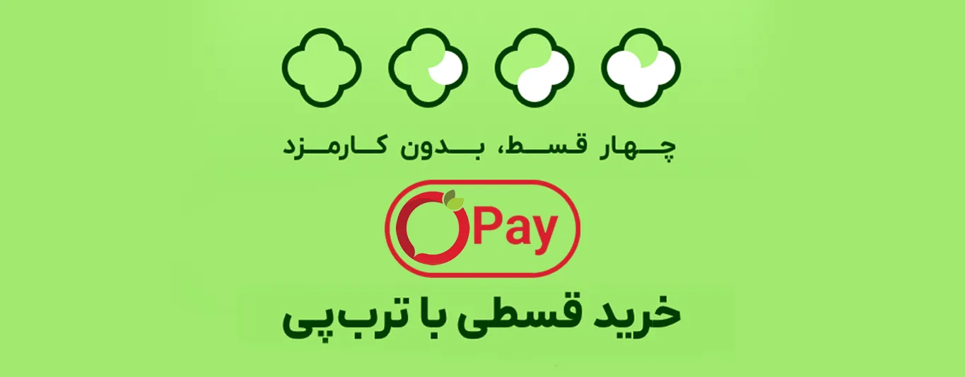 خرید قسطی 